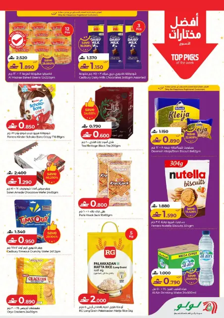 Ofertas de Lulu Oman de 26 febrero a 4 marzo 2026 Ahorradores de Ramadán - Página 2
