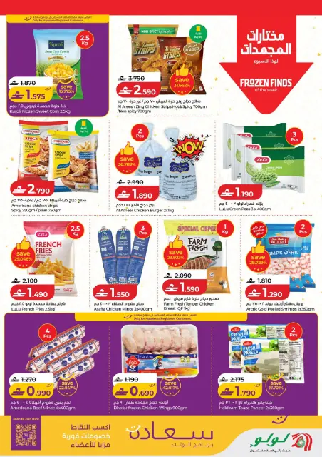 Ofertas de Lulu Oman de 26 febrero a 4 marzo 2026 Ahorradores de Ramadán - Página 12