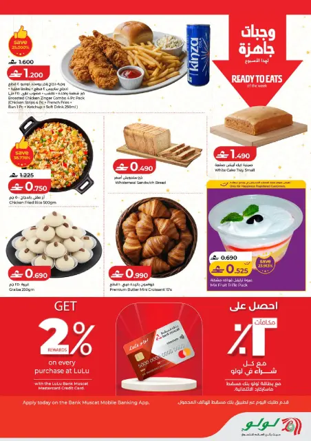 Ofertas de Lulu Oman de 26 febrero a 4 marzo 2026 Ahorradores de Ramadán - Página 14