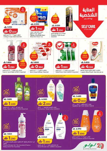 Ofertas de Lulu Oman de 26 febrero a 4 marzo 2026 Ahorradores de Ramadán - Página 16