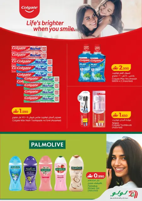 Ofertas de Lulu Oman de 26 febrero a 4 marzo 2026 Ahorradores de Ramadán - Página 18