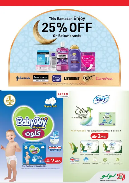 Ofertas de Lulu Oman de 26 febrero a 4 marzo 2026 Ahorradores de Ramadán - Página 20