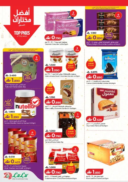 Ofertas de Lulu Oman de 26 febrero a 4 marzo 2026 Ahorradores de Ramadán - Página 3