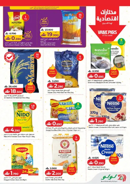 Ofertas de Lulu Oman de 26 febrero a 4 marzo 2026 Ahorradores de Ramadán - Página 6