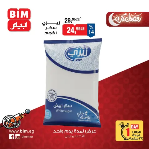 BIM Market Egypt Offers Sunday 1 March One day offer - Page 1