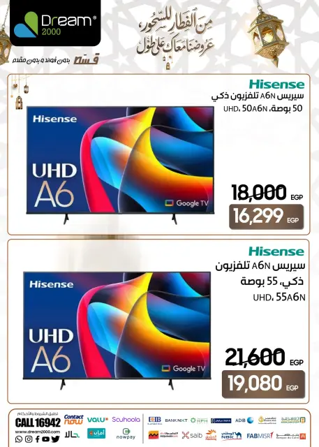 Dream 2000 Egypt Offers from 28 February to 6 March 2026 Screen Deals - Page 4
