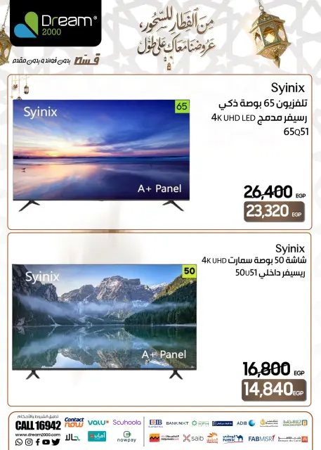 Dream 2000 Egypt Offers from 28 February to 6 March 2026 Screen Deals - Page 3