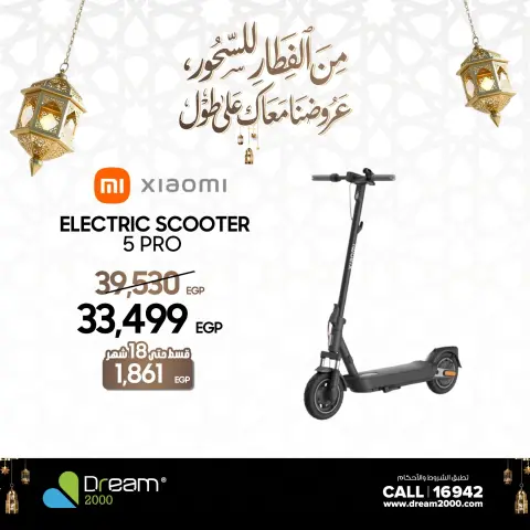 Dream 2000 Egypt Offers from 1 to 5 March 2026 Scooter Offers - Page 4