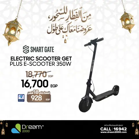 Dream 2000 Egypt Offers from 1 to 5 March 2026 Scooter Offers - Page 3