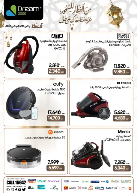 Dream 2000 Egypt Offers from 1 to 6 March 2026 Vacuum Cleaner Offers - Page 1