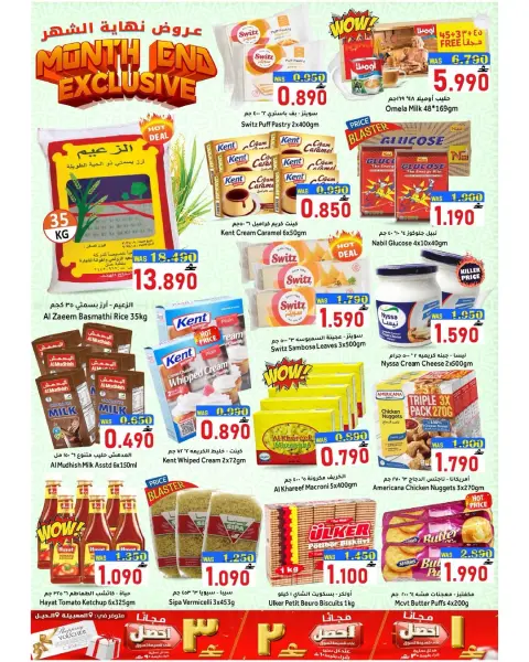 Offres Hypermarché Al Qoot Oman de 28 février à 1 mars 2026 Offres de fin de mois - Page 1