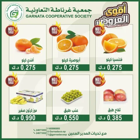 Ofertas de cooperativa Garnata Kuwait domingo 1 marzo Ofertas de frutas y verduras - Página 2