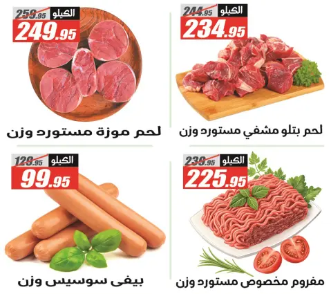 El Fergany Hypermarket Egypt Offers from 28 February to 12 March 2026 Ramadan Mubarak Offers - Page 15