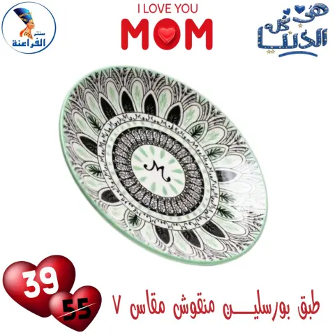 Far3ana Center Egypt Offers from 1 to 7 March 2026 New Porcelain Collection - Page 18
