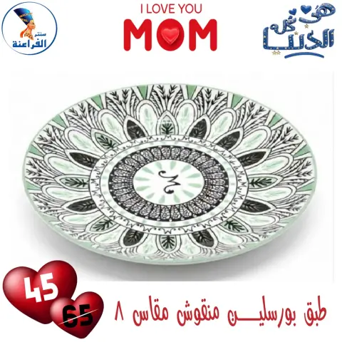 Far3ana Center Egypt Offers from 1 to 7 March 2026 New Porcelain Collection - Page 19