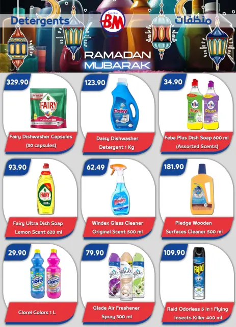 Bassem Market  Sharm El-Shaikh  Offers from 26 February to 8 March Ramadan Kareem Offers - Page 30
