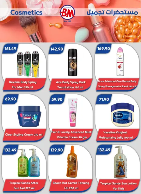 Bassem Market  Sharm El-Shaikh  Offers from 26 February to 8 March Ramadan Kareem Offers - Page 19