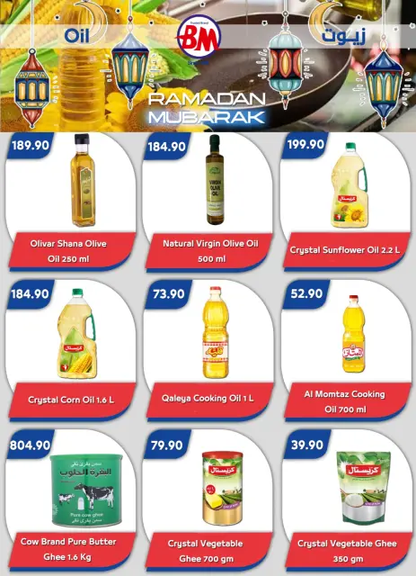 Bassem Market  Sharm El-Shaikh  Offers from 26 February to 8 March Ramadan Kareem Offers - Page 13