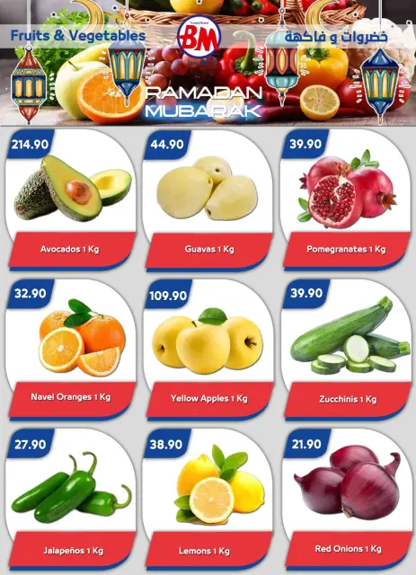 Bassem Market  Sharm El-Shaikh  Offers from 26 February to 8 March Ramadan Kareem Offers - Page 12
