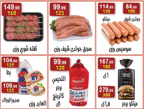 Hyper Al Nisr Egypt Offers from 27 February to 12 March 2026 Ramadan Kareem Offers - Page 14