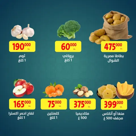 Al Makhazen Lebanon Offers Sunday 1 March One day offer - Page 3