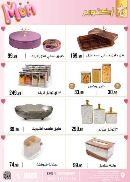 Ofertas de Centro de Octubre Egipto de 1 a 7 marzo 2026 DIA DE LA MADRE Ofertas - Página 32