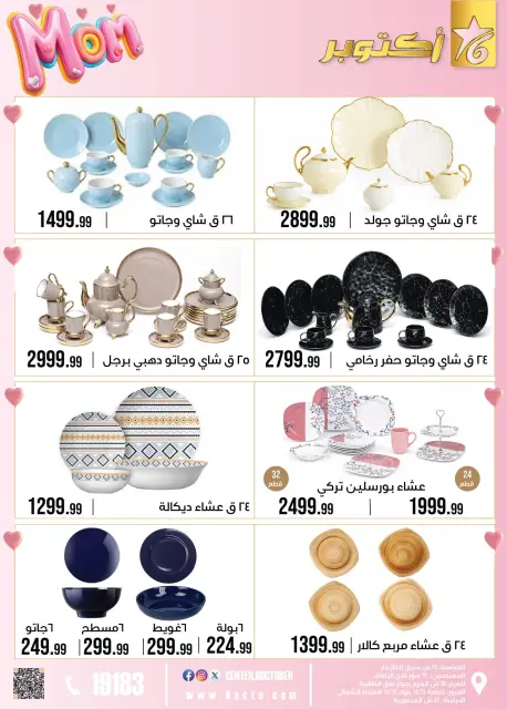 Ofertas de Centro de Octubre Egipto de 1 a 7 marzo 2026 DIA DE LA MADRE Ofertas - Página 17