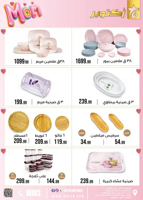 Ofertas de Centro de Octubre Egipto de 1 a 7 marzo 2026 DIA DE LA MADRE Ofertas - Página 29