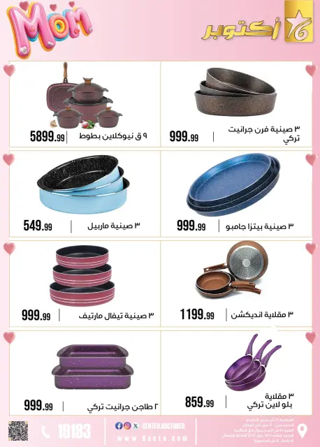 Ofertas de Centro de Octubre Egipto de 1 a 7 marzo 2026 DIA DE LA MADRE Ofertas - Página 13