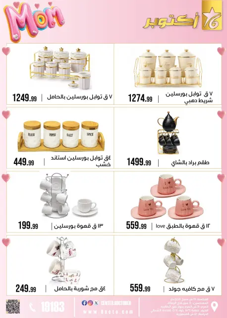 Ofertas de Centro de Octubre Egipto de 1 a 7 marzo 2026 DIA DE LA MADRE Ofertas - Página 18