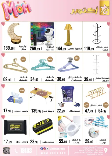 Ofertas de Centro de Octubre Egipto de 1 a 7 marzo 2026 DIA DE LA MADRE Ofertas - Página 44