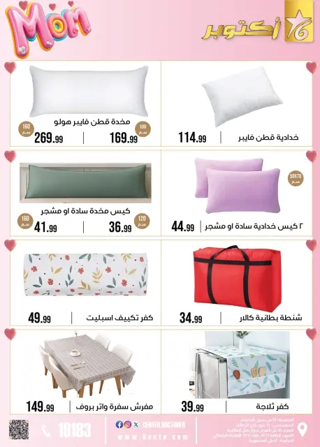 Ofertas de Centro de Octubre Egipto de 1 a 7 marzo 2026 DIA DE LA MADRE Ofertas - Página 52