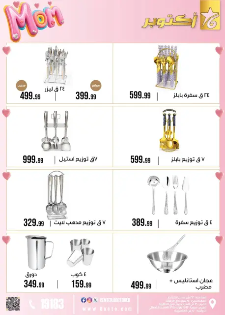 Ofertas de Centro de Octubre Egipto de 1 a 7 marzo 2026 DIA DE LA MADRE Ofertas - Página 5