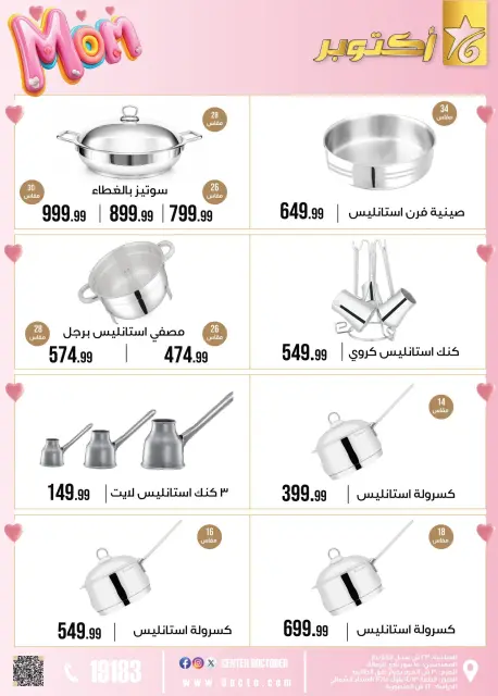 Ofertas de Centro de Octubre Egipto de 1 a 7 marzo 2026 DIA DE LA MADRE Ofertas - Página 4