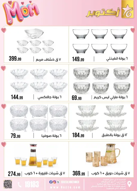 Ofertas de Centro de Octubre Egipto de 1 a 7 marzo 2026 DIA DE LA MADRE Ofertas - Página 22
