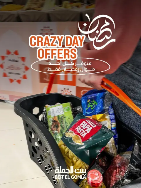 Gomla House Egypt Offers Sunday 1 March Crazy Day Offers - Page 1
