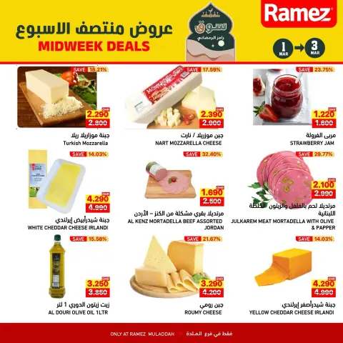 Ramez Markets  Al Muladdah  Offers from 1 to 3 March Midweek Deals - Page 4