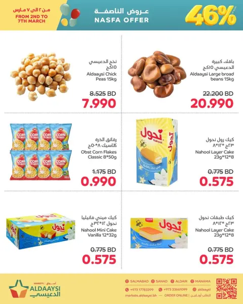 Ofertas de Mercados de Aldaaysi Bahréin de 2 a 7 marzo 2026 Ofertas de Halfa - Página 3