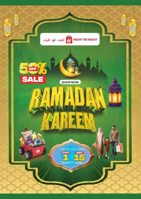 Ofertas de Night to Night  Dubai  de 1 a 15 marzo Ofertas de Ramadán Kareem - Página 1