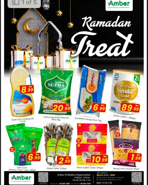 عروض عنبر المدينة الإمارات من ٢ حتى ٤ مارس ٢٠٢٦ عروض مكافأة رمضان - صفحة 1