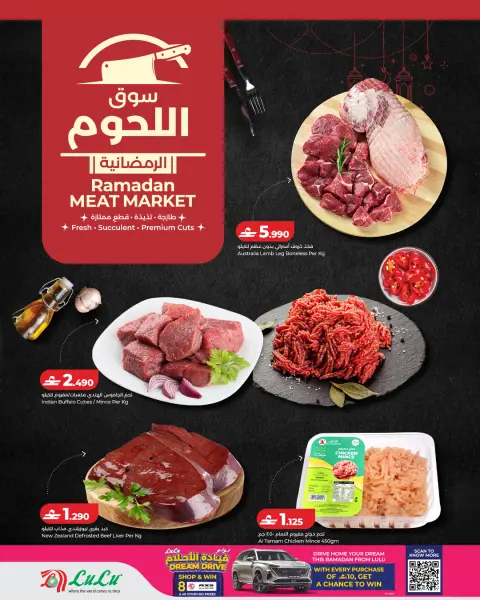 Ofertas de Lulu Oman de 1 a 7 marzo 2026 Mercado de Carne de Ramadán - Página 2