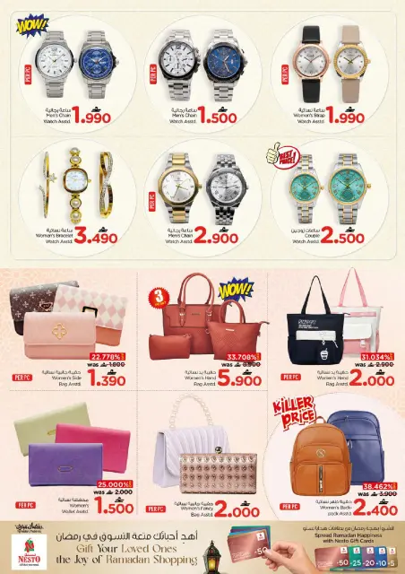 Nesto Oman Offers from 2 to 4 March 2026 Price Attack - Page 13