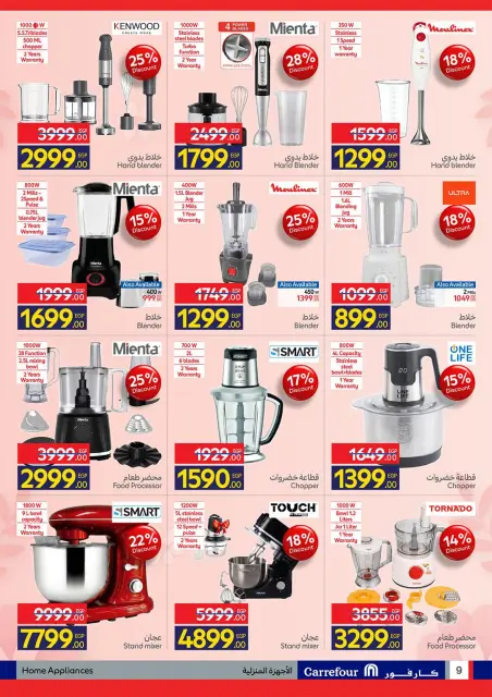 Carrefour Egypt Offers from 2 to 10 March 2026 Mother's Day offers - Page 9