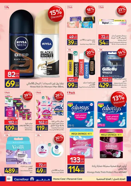 Carrefour Egypt Offers from 2 to 10 March 2026 Mother's Day offers - Page 50