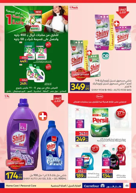 Carrefour Egypt Offers from 2 to 10 March 2026 Mother's Day offers - Page 44