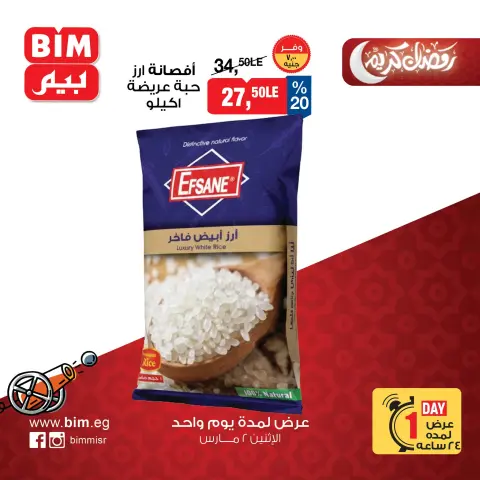 BIM Market Egypt Offers Monday 2 March One day offer - Page 1