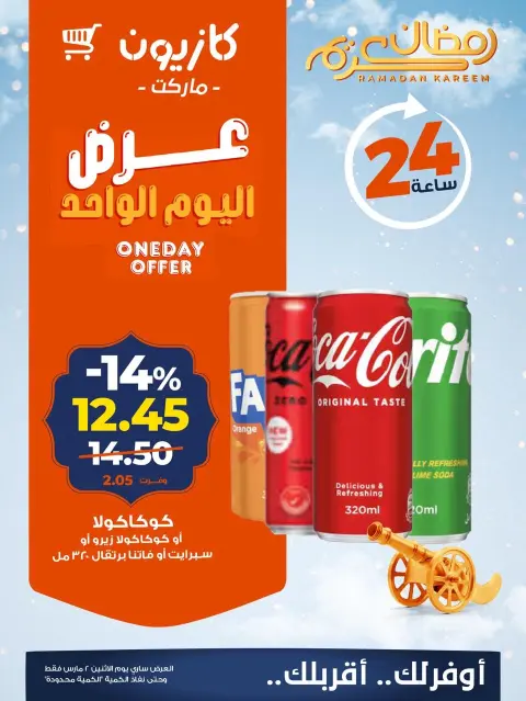 Ofertas de Mercado de Kazión Egipto lunes 2 marzo oferta de un dia - Página 3