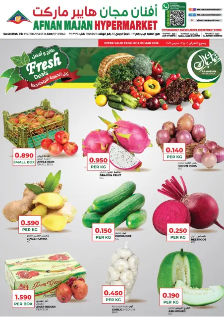Ofertas de Hipermercado Afnan Majan Oman de 2 a 3 marzo 2026 Ofertas frescas - Página 1