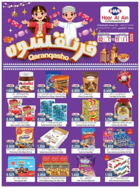 Offres Hypermarché Hoor Al Ain  Al Rustaq   de 2 à 11 mars Qaranqasho propose - Page 1