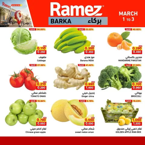 Ofertas de Mercados Ramez  Barka  de 1 a 3 marzo Ofertas de mitad de semana - Página 4
